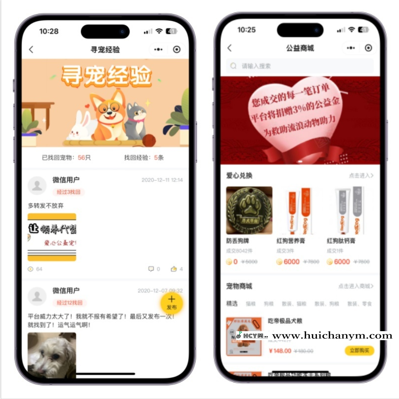 图片[2]-寻宠小程序宠物防丢狗牌系统宠物领养小程序-灰铲源码