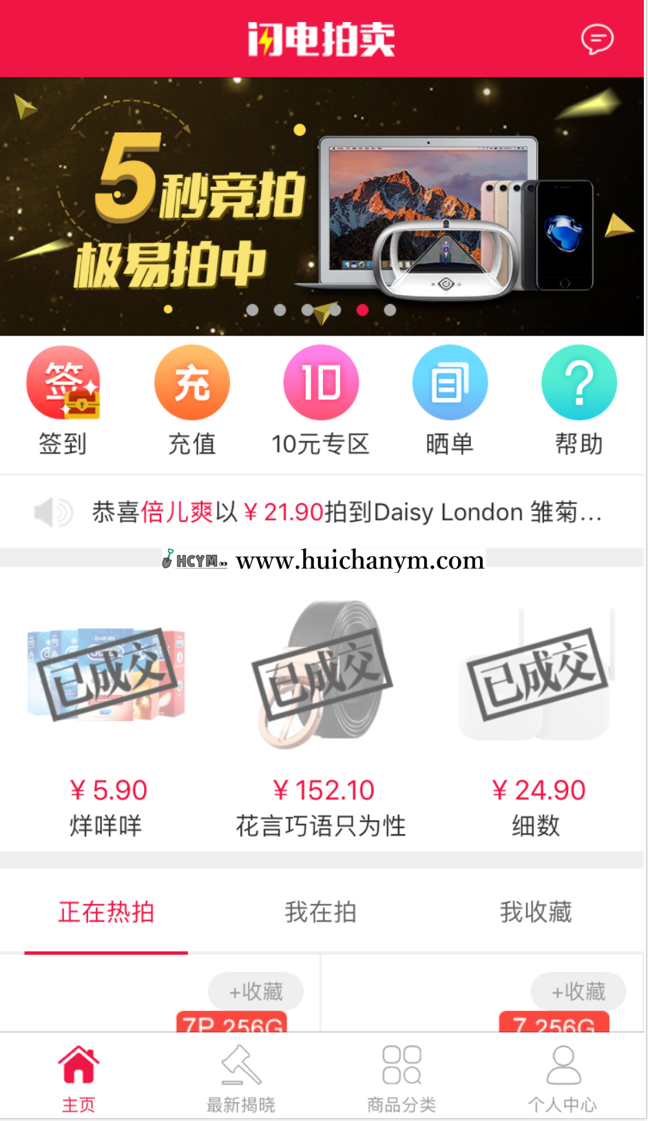 图片[3]-十秒极速10秒竞拍微信公众号小程序手机app开发拍卖网站建设竞价溢价抢购商城系统源码-灰铲源码