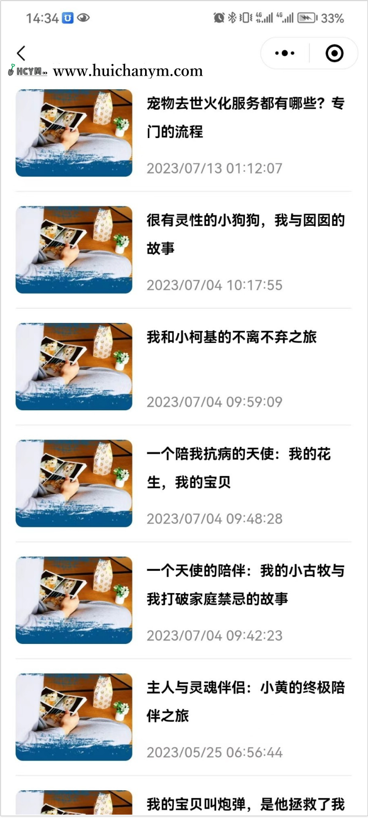 图片[2]-宠物殡葬小程序 宠物预约火化系统 宠物纪念品在线下单软件搭建-灰铲源码