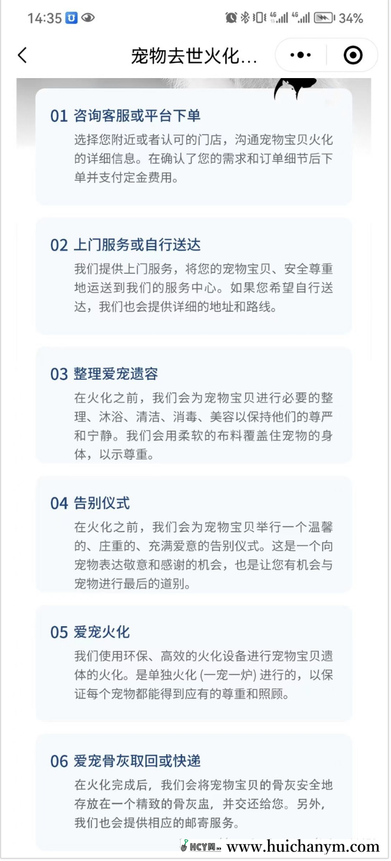 图片[4]-宠物殡葬小程序 宠物预约火化系统 宠物纪念品在线下单软件搭建-灰铲源码