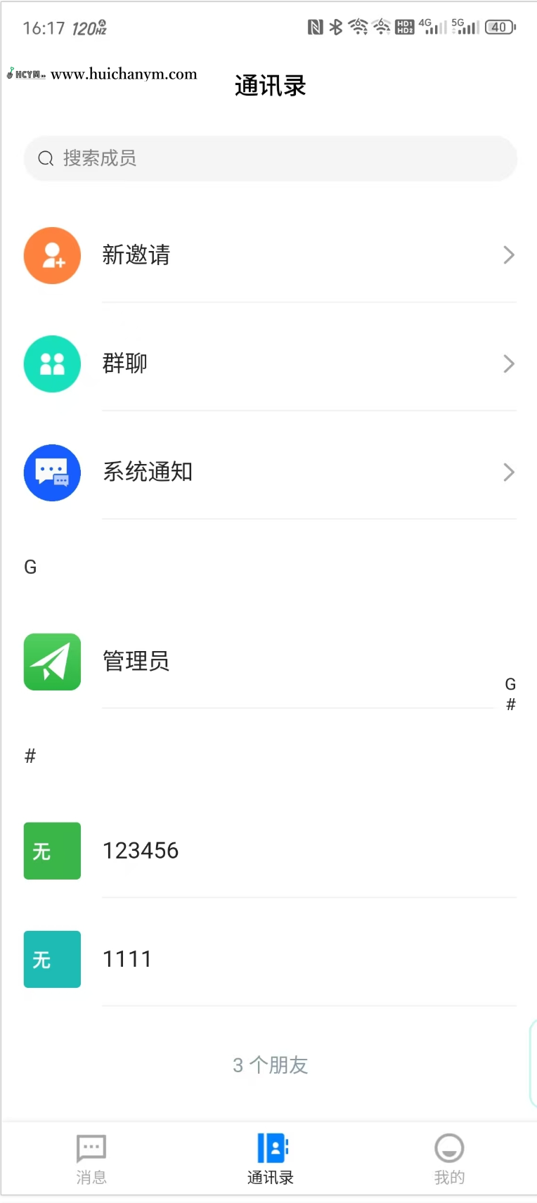 图片[2]-支持推送IM即时通讯 uniapp+pc 自建音视频通话聊天软件-灰铲源码