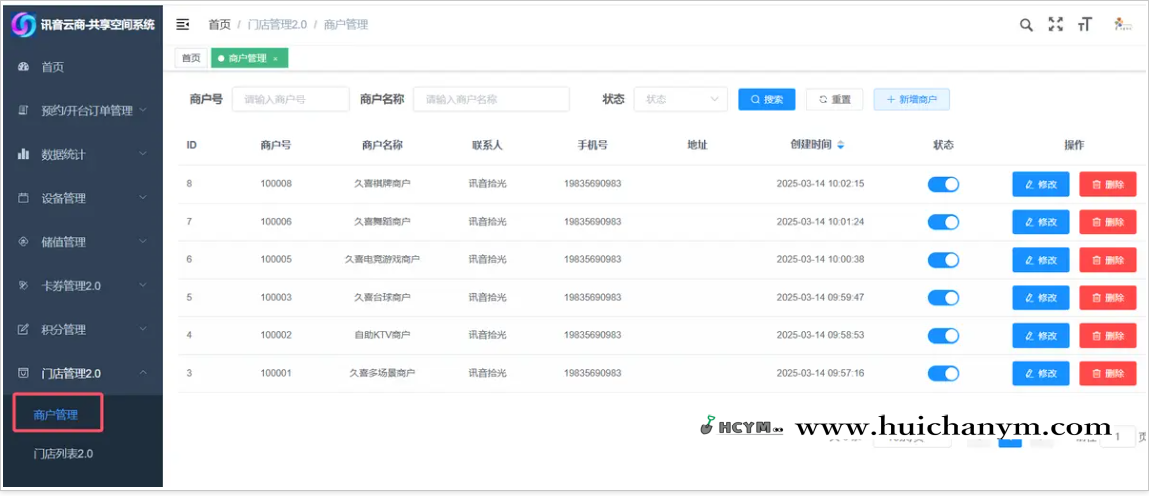 图片[2]-Java开发共享自助空间、共享自助台球室、共享自助KTV源码-灰铲源码