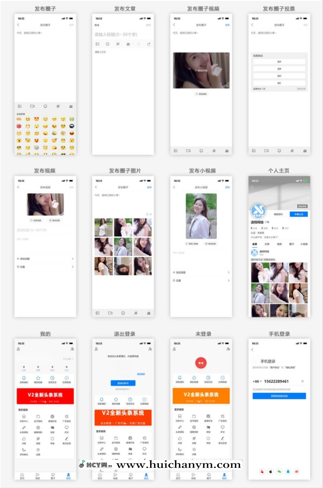 图片[4]-高仿今日头条源码|速翔头条源码|新闻源码|资讯源码|新闻资讯系统|头条系统|自媒体源码-灰铲源码