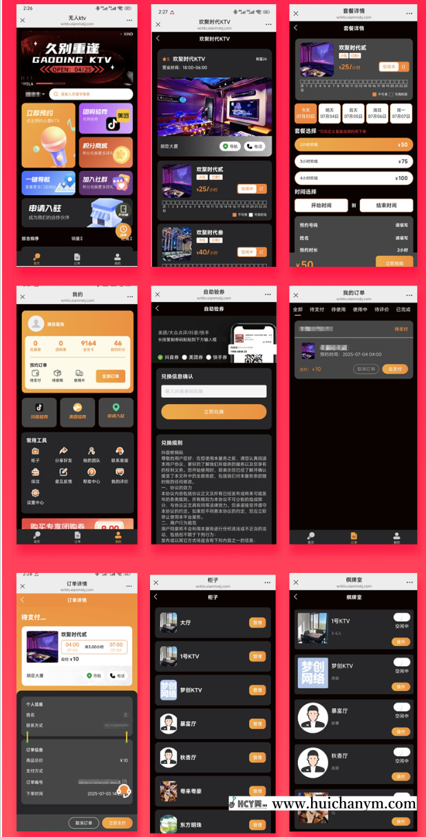 图片[3]-省钱兄JAVA同城自助KTV无人KTV线上预约系统源码支持微信公众号+微信小程序+H5+APP-灰铲源码