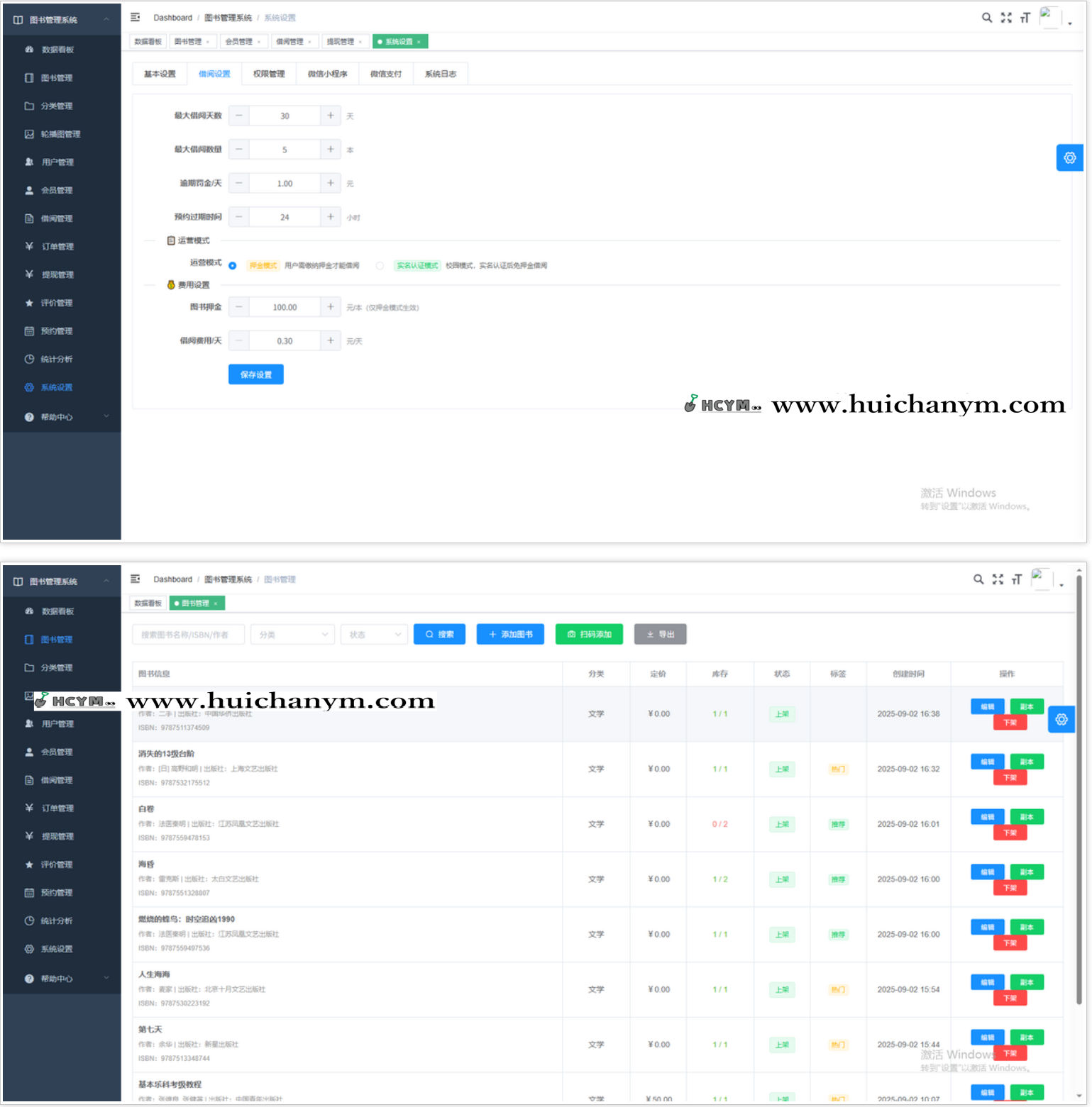 微信智慧图书管理系统小程序-灰铲源码