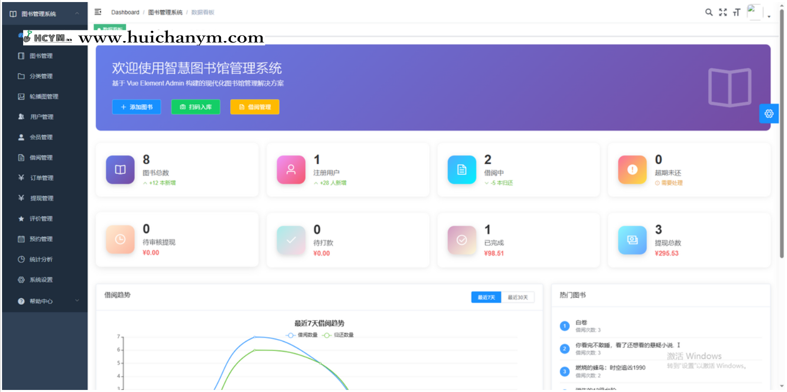图片[2]-微信智慧图书管理系统小程序-灰铲源码