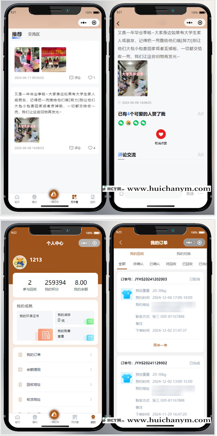 图片[2]-上门旧衣服回收小程序APP|物流上门|旧衣回收|仿飞蚂蚁|废品回收|线上运营版-灰铲源码