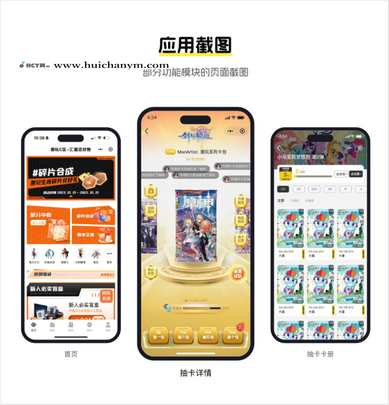 图片[2]-泡泡玛特抽盒机潮玩抽赏踩雷消消乐一番赏选号盲盒小程序抽赏App潮玩潮集抽盒机源码-灰铲源码