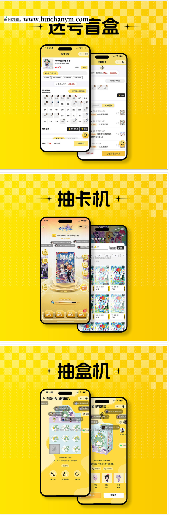 图片[3]-泡泡玛特抽盒机潮玩抽赏踩雷消消乐一番赏选号盲盒小程序抽赏App潮玩潮集抽盒机源码-灰铲源码