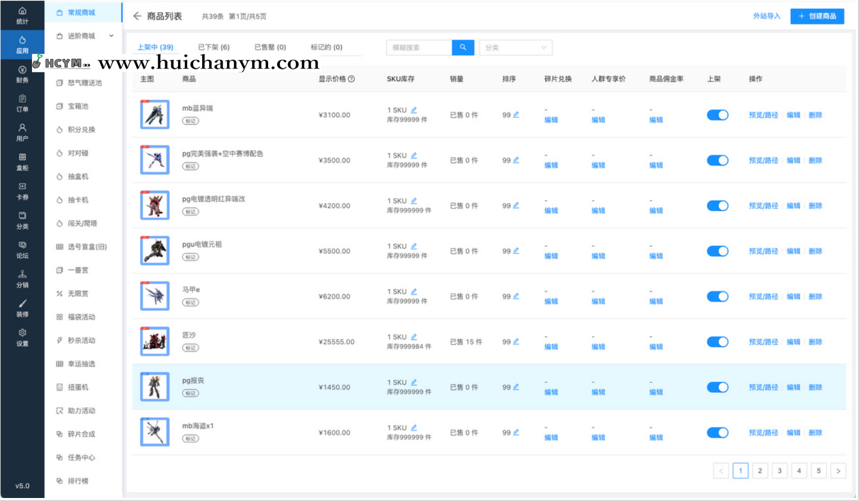 图片[5]-泡泡玛特抽盒机潮玩抽赏踩雷消消乐一番赏选号盲盒小程序抽赏App潮玩潮集抽盒机源码-灰铲源码