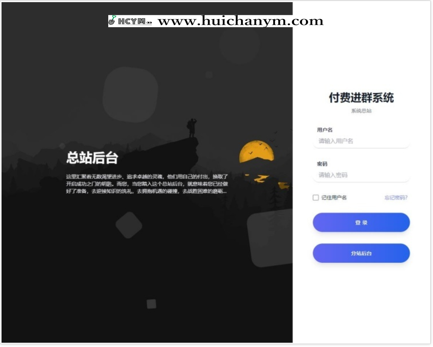 图片[4]-新版9.9付费进群独立版源码/分站/代理/分销/同城定位/易支付/微群社群加群/免公众号H5-灰铲源码