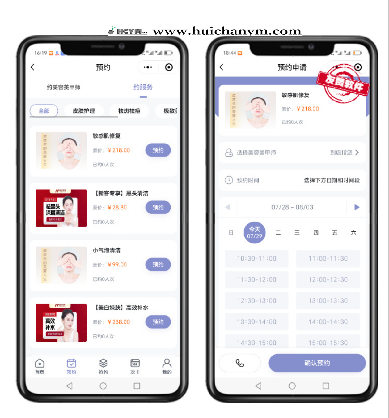 图片[2]-美容、美发、美甲多门店预约到店核销会员管理小程序-灰铲源码