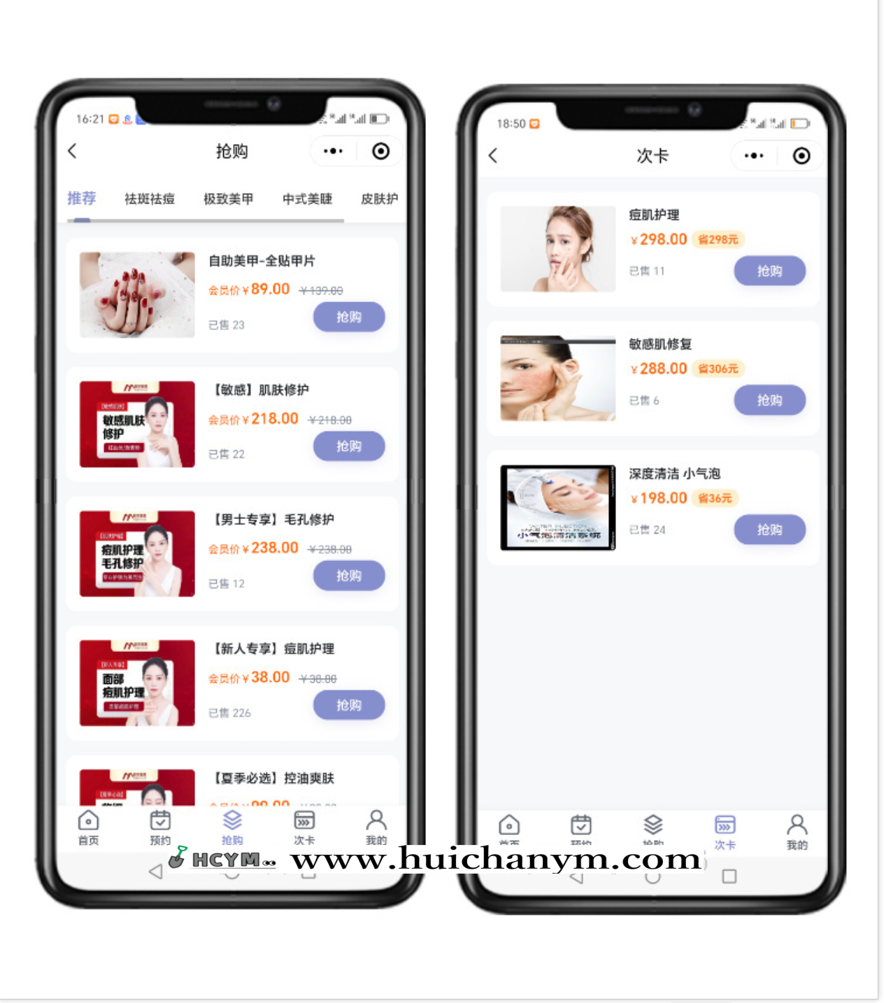图片[3]-美容、美发、美甲多门店预约到店核销会员管理小程序-灰铲源码
