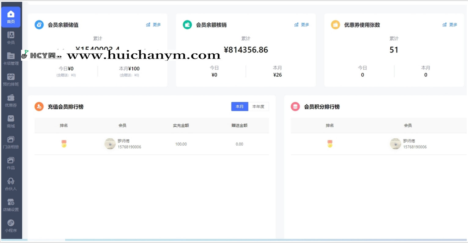 图片[4]-美容、美发、美甲多门店预约到店核销会员管理小程序-灰铲源码