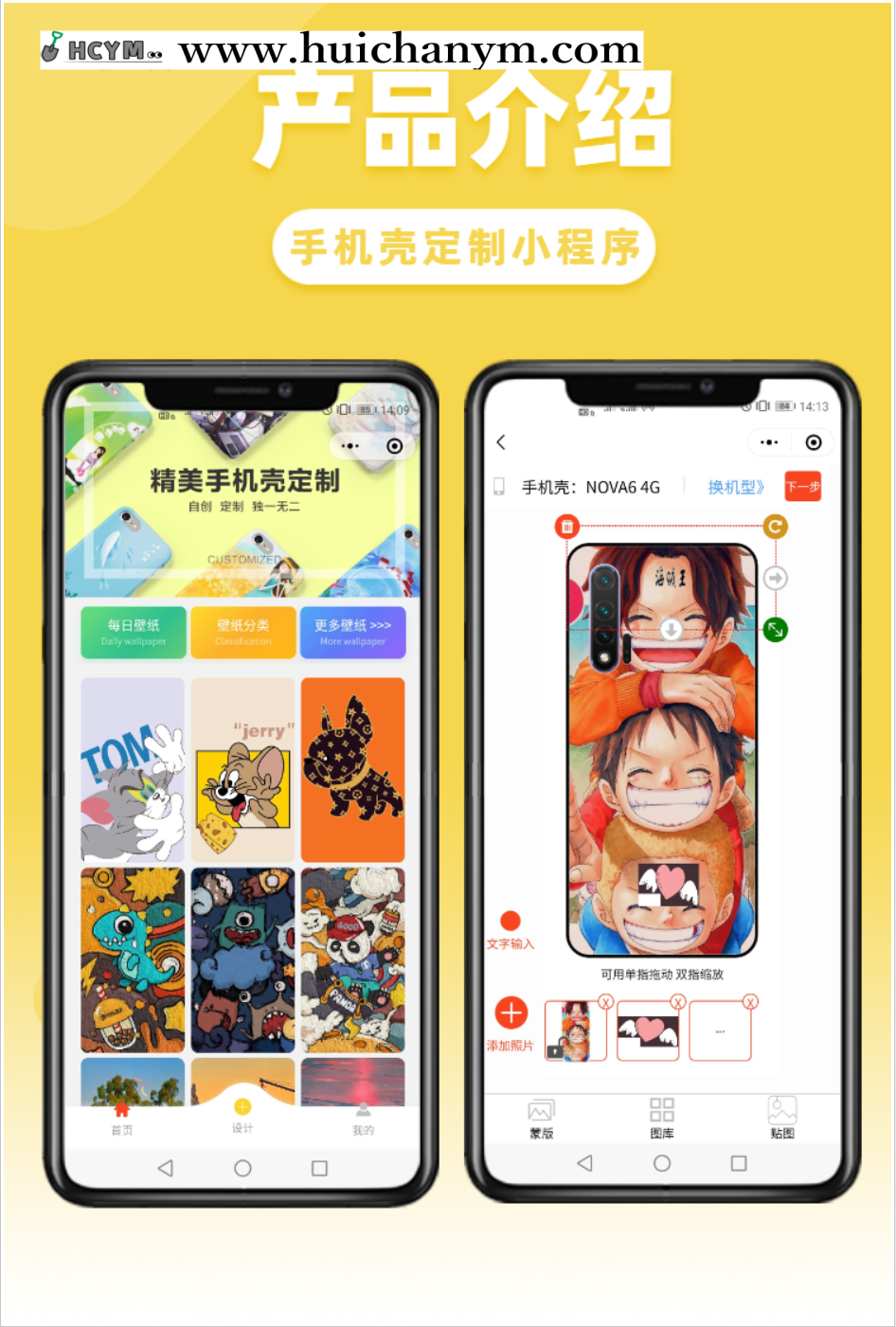 手机壳DIY定制小程序 流量主壁纸图片下载系统源码搭建 创作图案 在线定制-灰铲源码