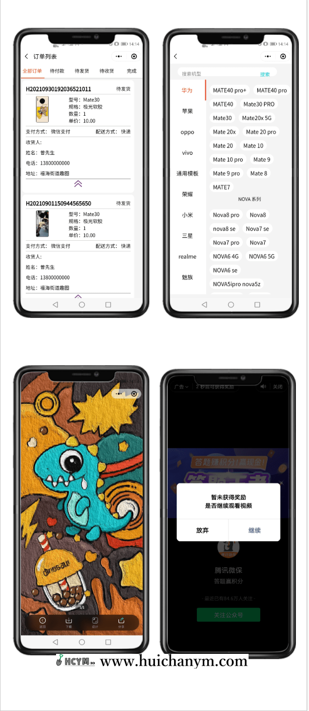 图片[2]-手机壳DIY定制小程序 流量主壁纸图片下载系统源码搭建 创作图案 在线定制-灰铲源码