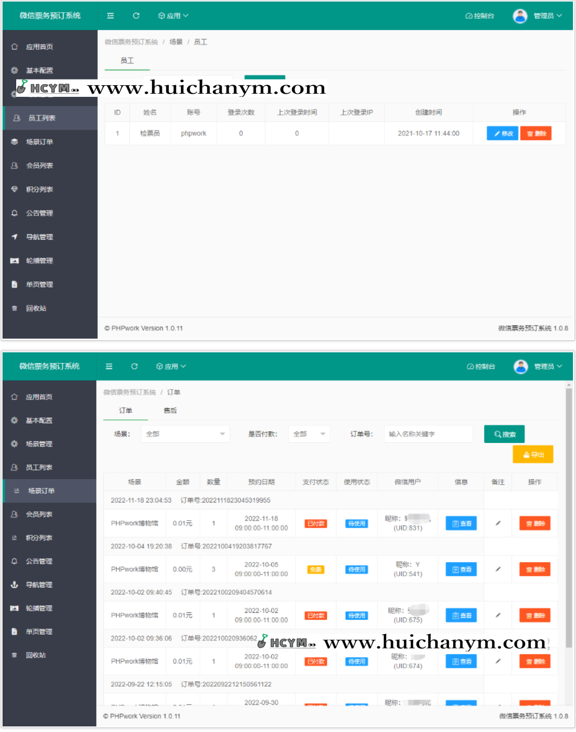 图片[4]-微信门票预订,入场券,博物馆景点展览场地场馆参观自定义表单预约预定,扫码核销,php源码-灰铲源码
