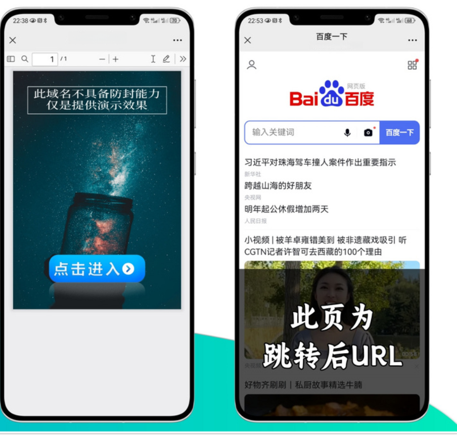 微信qq浏览器域名正常打开防止误报防封短网址-灰铲源码