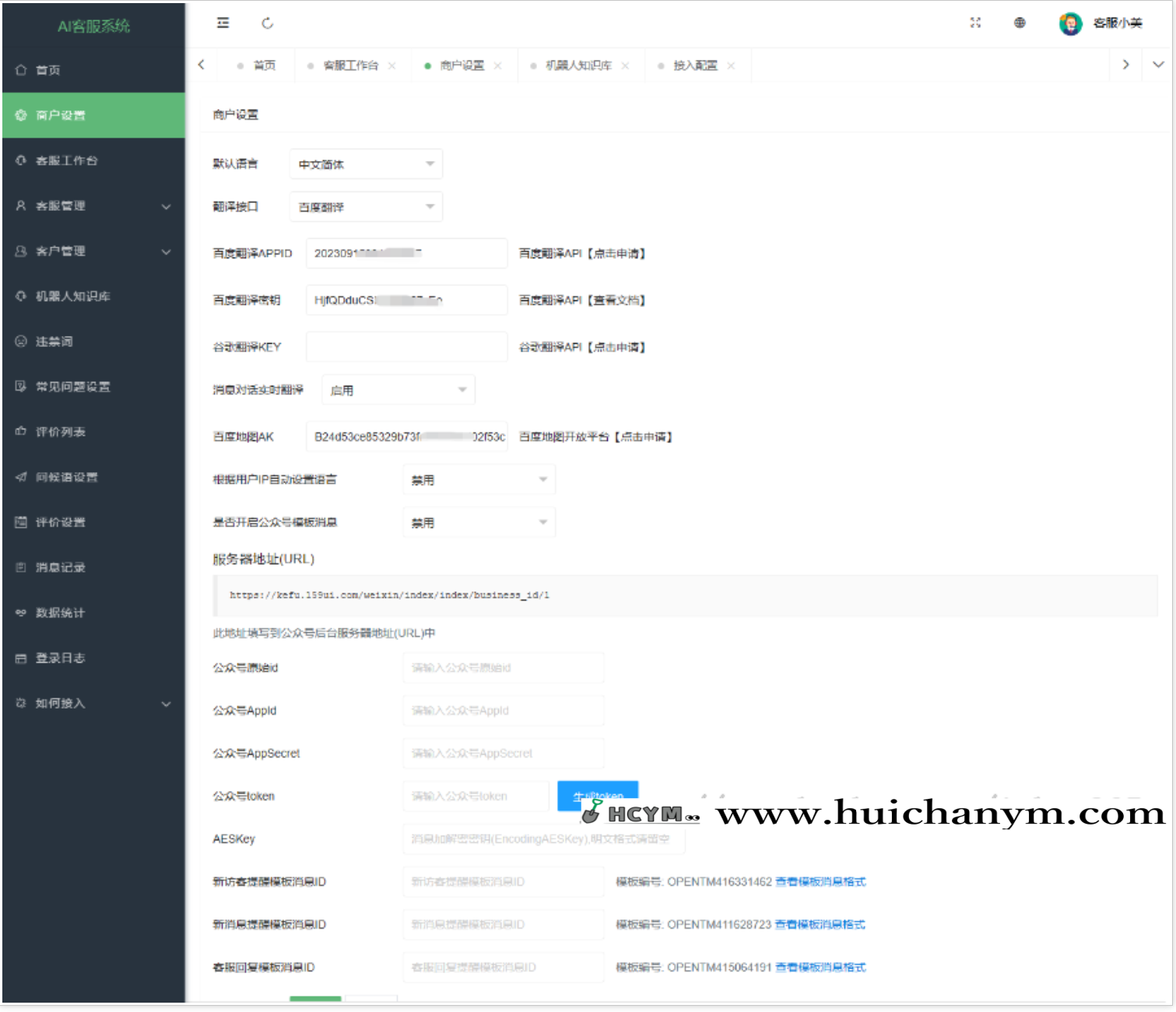 图片[4]-PHP多商户AI智能在线客服系统源码 机器人自动回复即时通讯聊天系统源码-灰铲源码