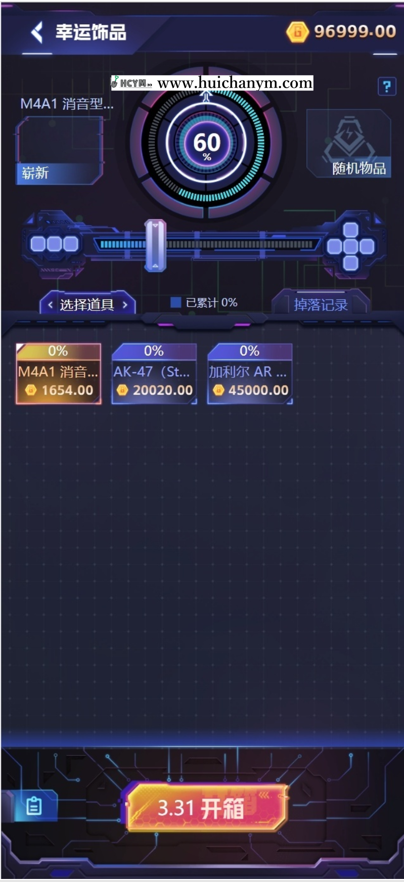 图片[3]-盲盒开箱网盲盒游戏道具交易平台游戏盒子steam源码搭建开发-灰铲源码