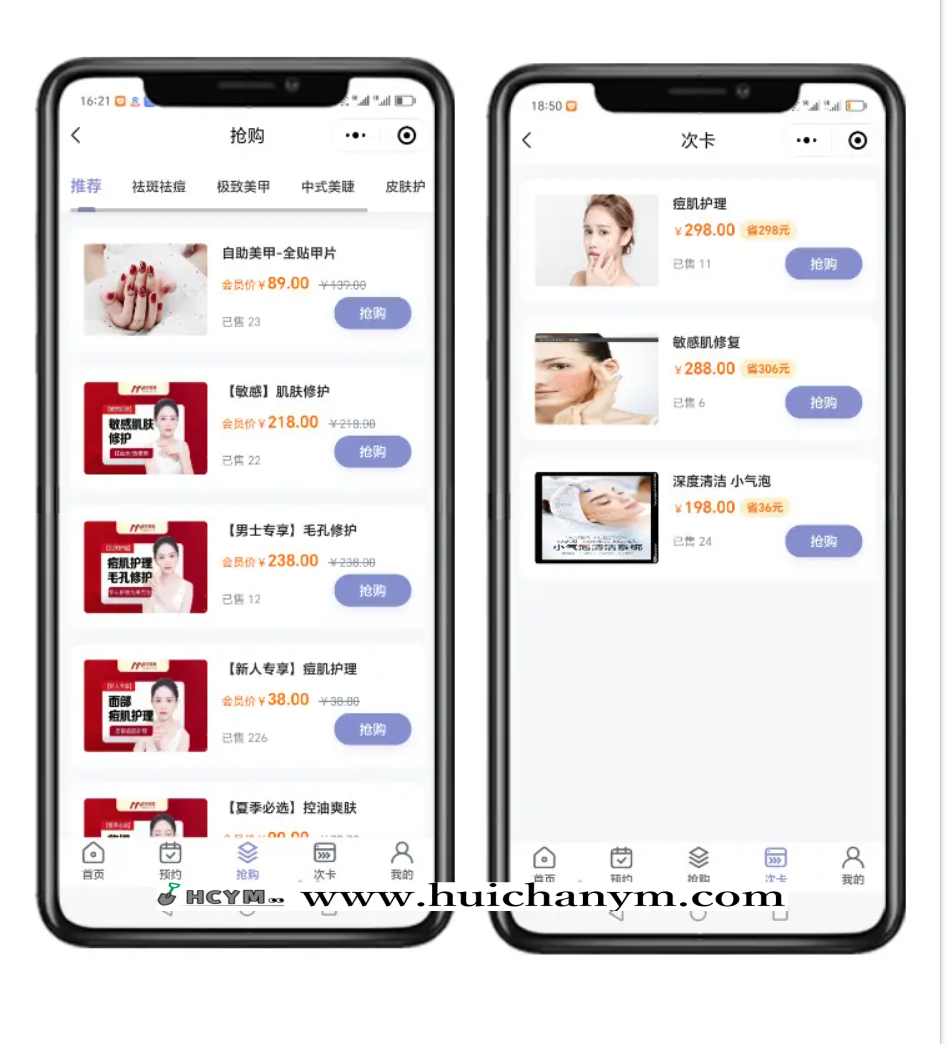 图片[2]-美容、美发、美甲多门店预约到店核销会员管理小程序-灰铲源码