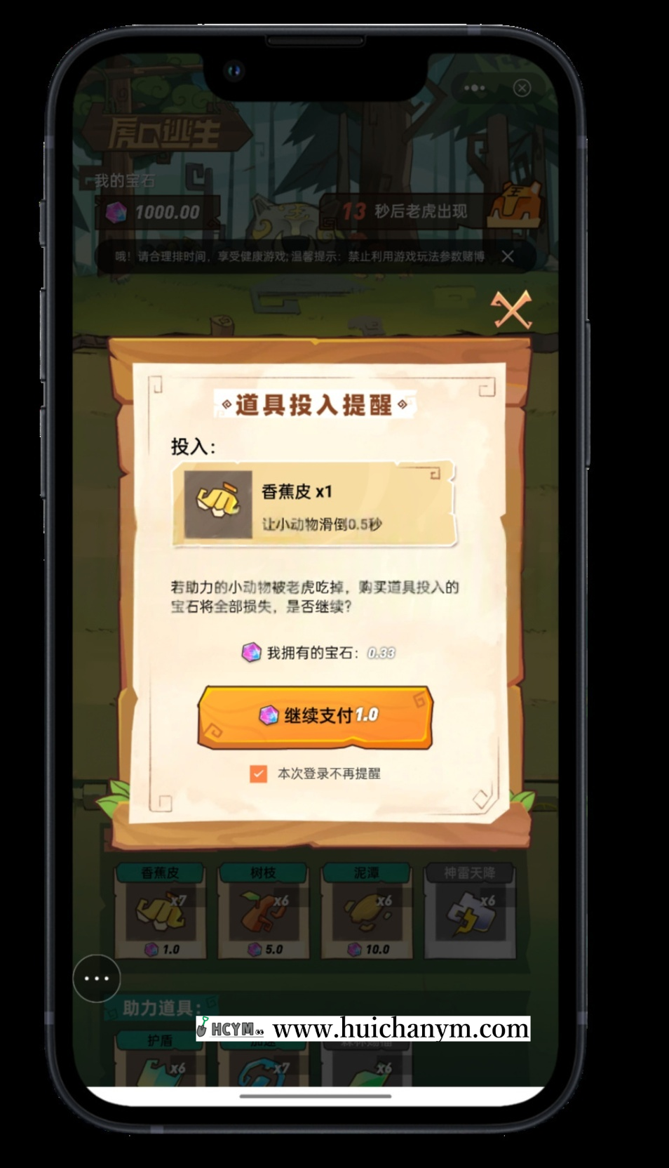 APP虎口逃生游戏系统开发现成源码H5搭建部署webview嵌入各类系统-灰铲源码