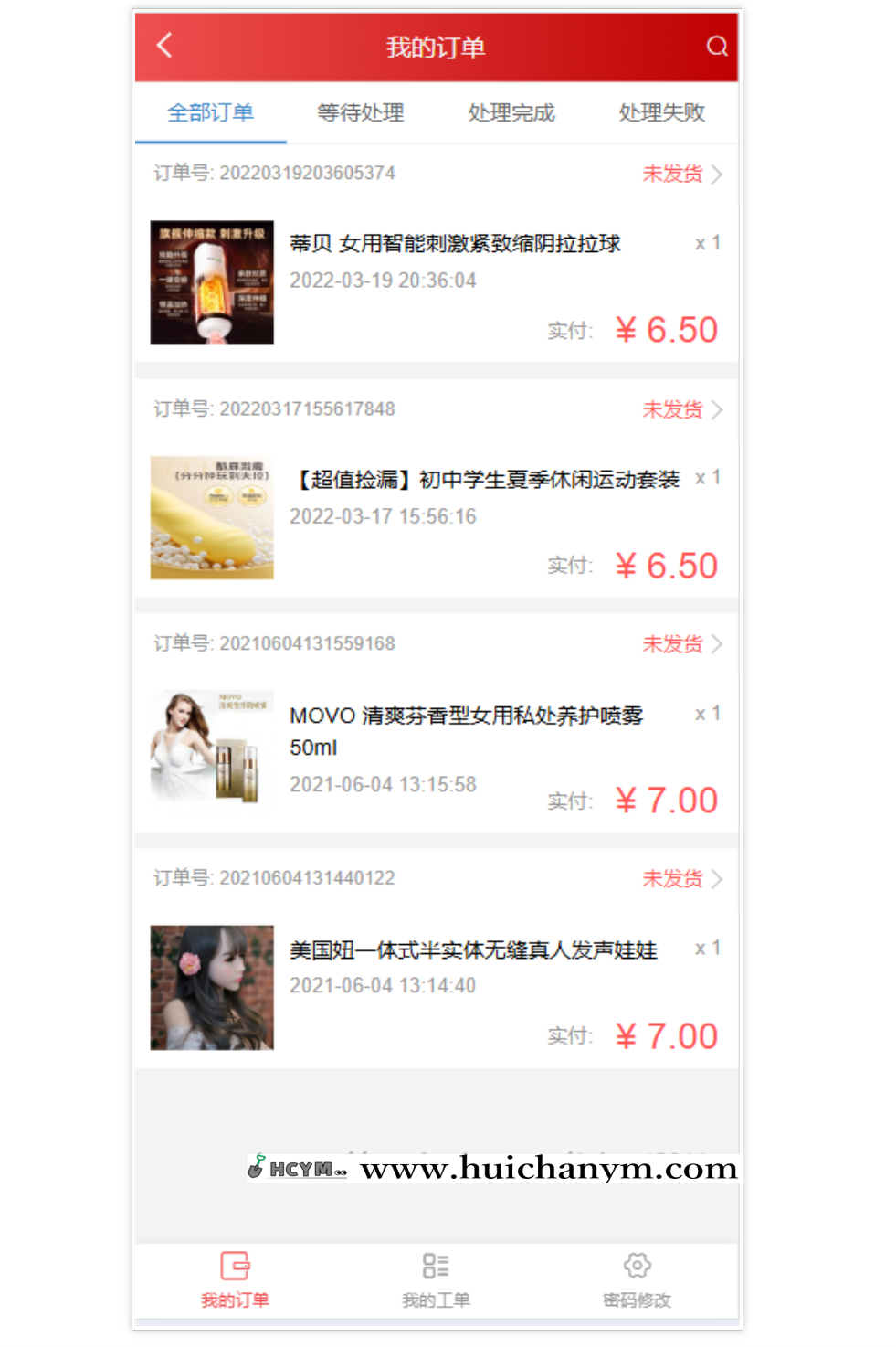 图片[3]-新版成人用品商城源码/情趣用品/成人用品-灰铲源码