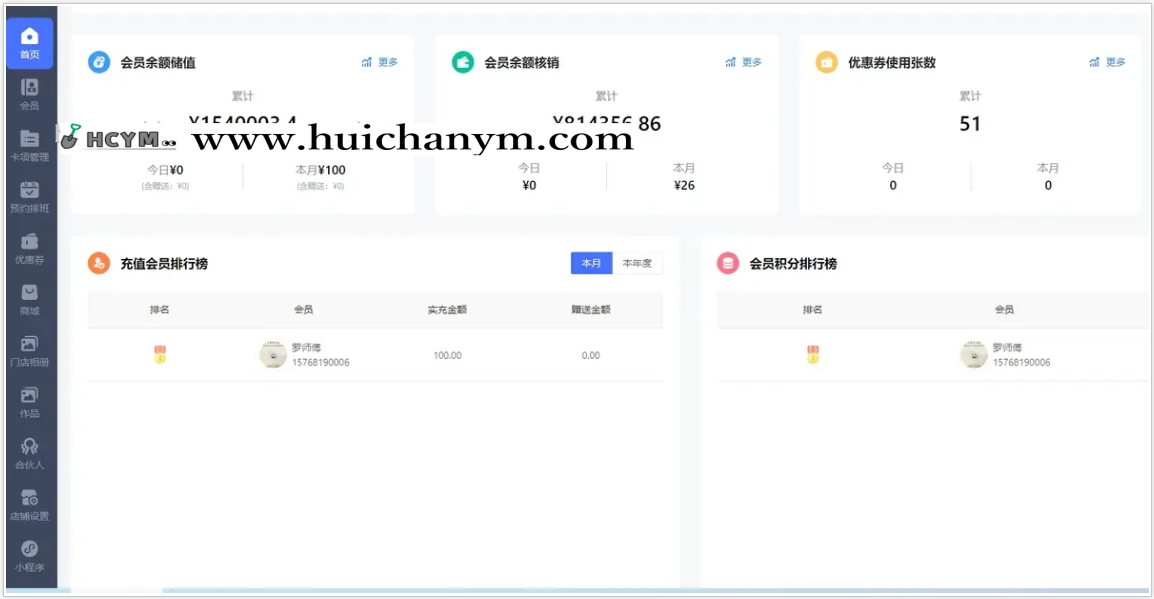 图片[3]-美容、美发、美甲多门店预约到店核销会员管理小程序-灰铲源码