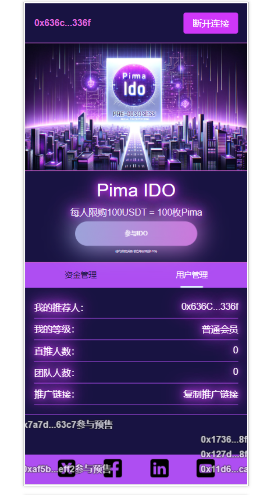 图片[2]-全新bsc链DAPP|USDT预售DAPP|区块链邀请推荐预售源码（含预售solidity和约）-灰铲源码