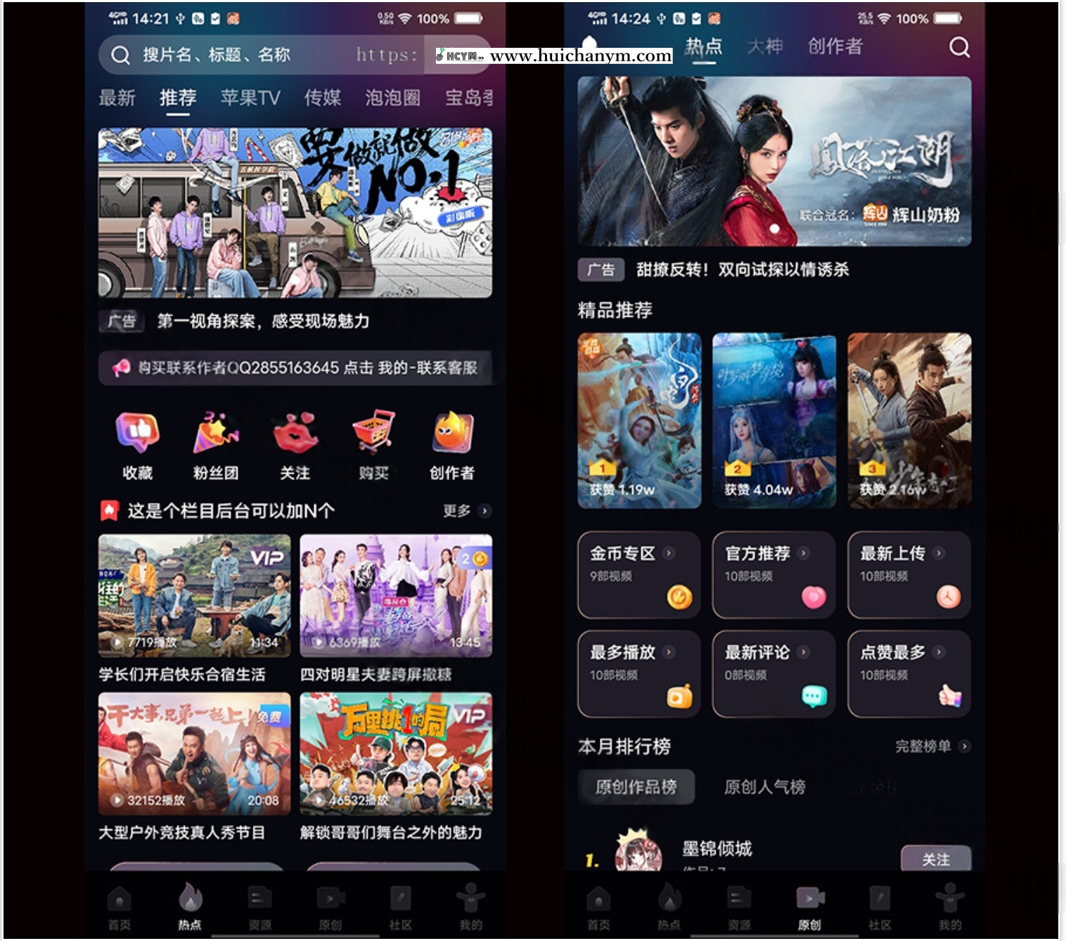 91短视频app影视app,短视频app长视频app,粉丝团,社区,cps,粉丝团,一键采集,创作者-灰铲源码