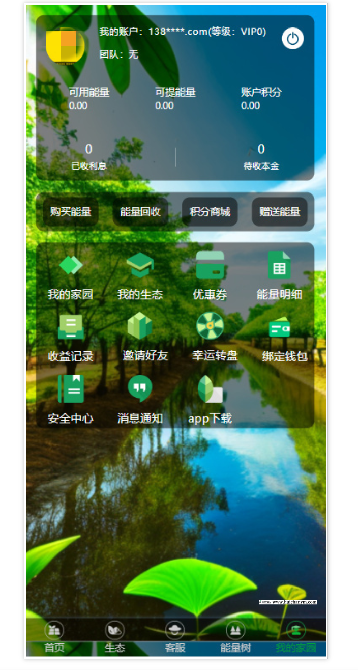 图片[3]-新版原生系统|低碳|环保|可二开多语言/积分商城/投资理财-灰铲源码