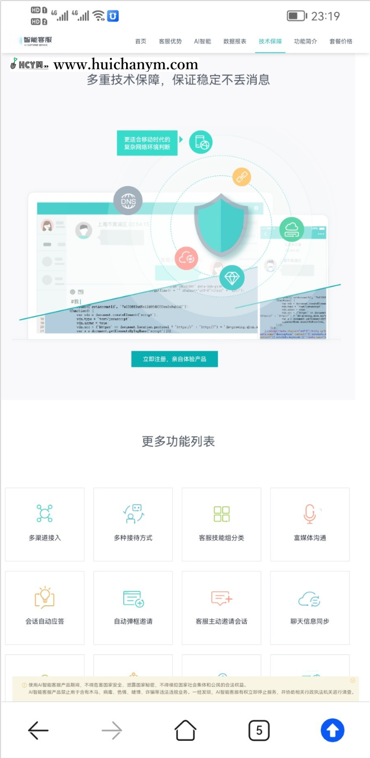 图片[4]-【2025国际二十种语言防黑外贸版】多商户无限坐席在线客服系统源码|带机器人带翻译|-灰铲源码