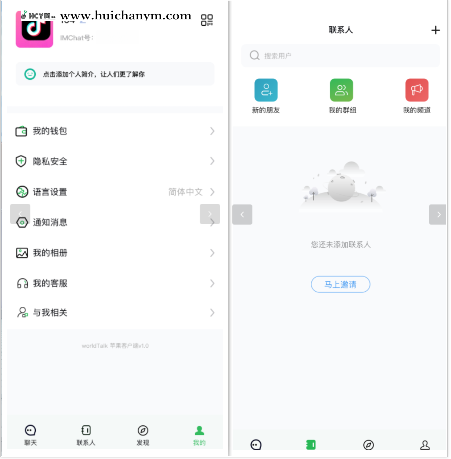 完美翻译越南语/语言翻译/IM即时通讯/密讯通/聊天软件/群聊/防屏蔽部署-灰铲源码