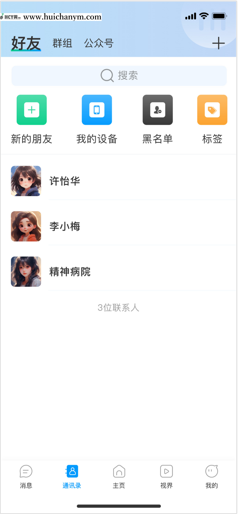 图片[2]-完美运营/2025全新IM即时通讯/聊天软件/音视频/群聊/自定义邀请码轮训客服/防屏蔽部署-灰铲源码