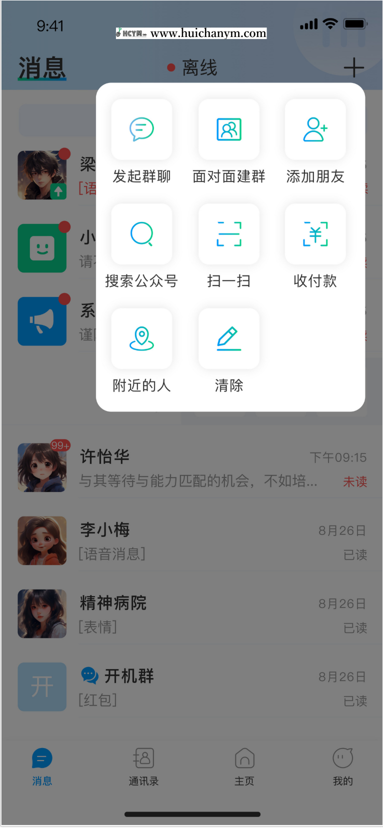 图片[3]-完美运营/2025全新IM即时通讯/聊天软件/音视频/群聊/自定义邀请码轮训客服/防屏蔽部署-灰铲源码