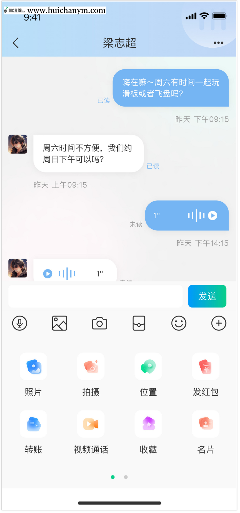 图片[4]-完美运营/2025全新IM即时通讯/聊天软件/音视频/群聊/自定义邀请码轮训客服/防屏蔽部署-灰铲源码