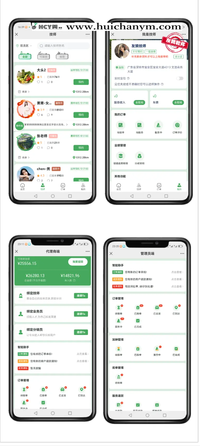 图片[2]-上门预约桉摩推拿、家政、美容服务小程序APP仿东郊到家源码-灰铲源码