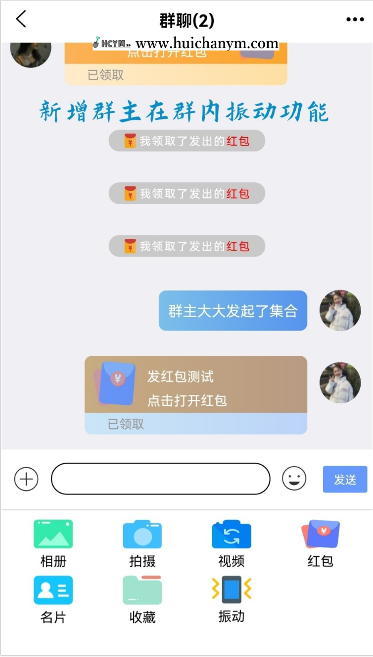 2025【运营版含安装参考视频教程】仿聊天/红包/聊天交友源码/聊天源码/即时通讯-灰铲源码