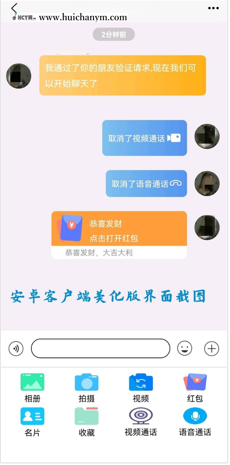 图片[3]-2025【运营版含安装参考视频教程】仿聊天/红包/聊天交友源码/聊天源码/即时通讯-灰铲源码