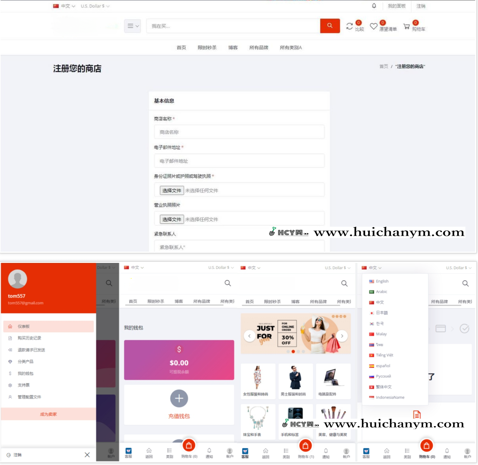 图片[2]-多语言商城外贸跨境商城源码海外出海贸易批量导入导出-灰铲源码