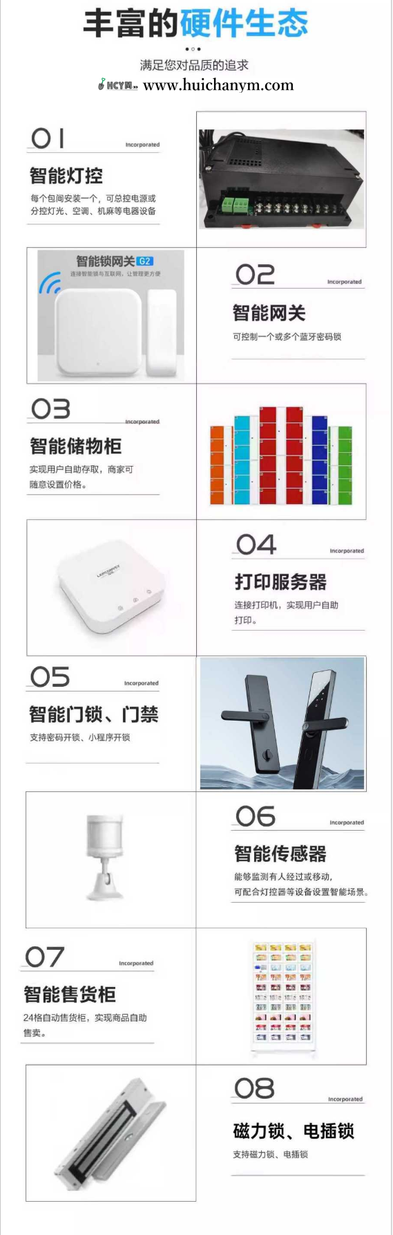图片[3]-共享空间/共享KTV/共享桌球室/共享台球室室/共享茶室智慧空间系统-灰铲源码