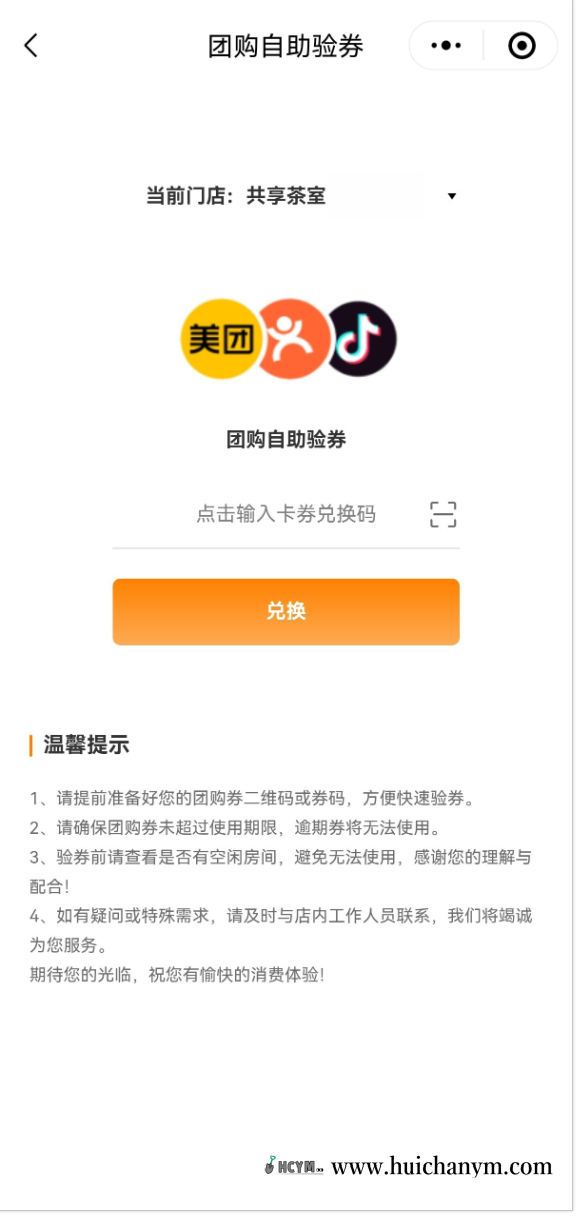 图片[5]-共享空间/共享KTV/共享桌球室/共享台球室室/共享茶室智慧空间系统-灰铲源码