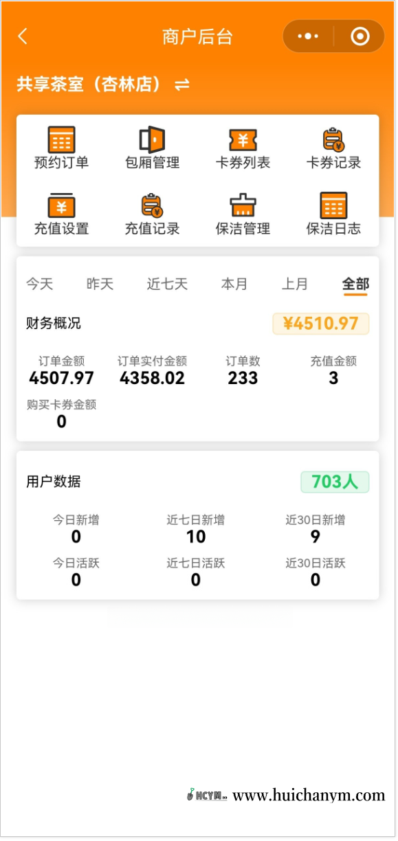 图片[6]-共享空间/共享KTV/共享桌球室/共享台球室室/共享茶室智慧空间系统-灰铲源码