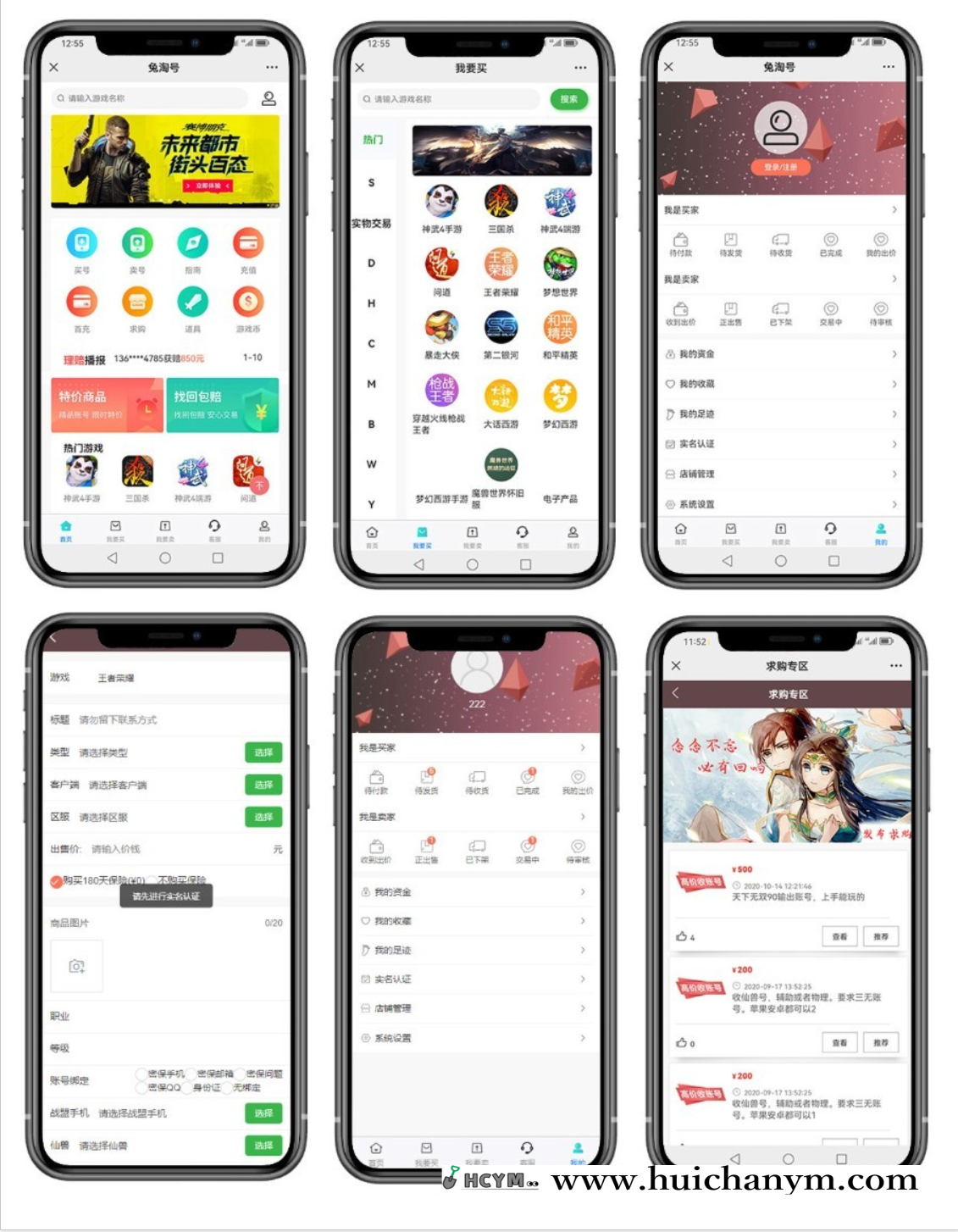 图片[2]-游戏账号交易平台|交易猫|APP源码|支持APP,H5|新版手游交易平台源码-灰铲源码