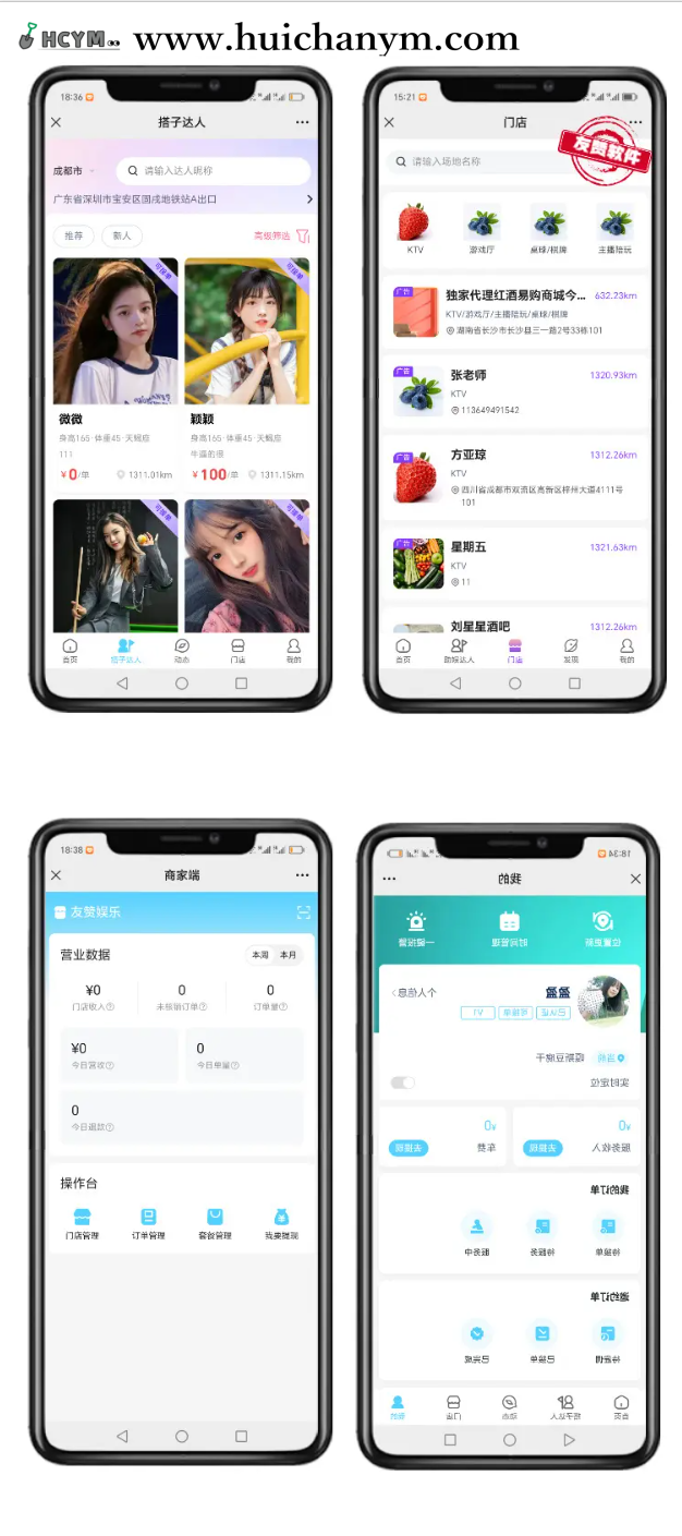 图片[2]-【新版】约玩、搭子组局、预约上门到家助教系统-灰铲源码