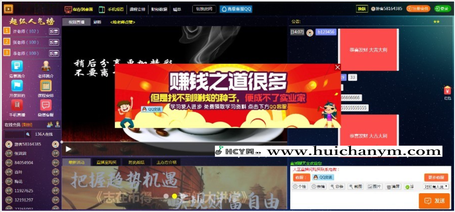 财经直播间,金融直播室,大区直播间源码,金融直播室源码,兼容苹果和安卓-灰铲源码