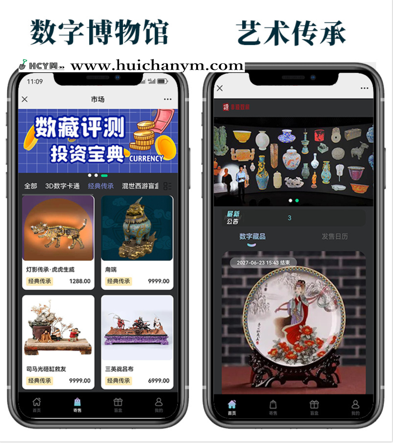 NFT数字藏品3D元宇宙盲盒拍卖铸造上链寄售市场源码去中心化艺术品数藏上文昌链-灰铲源码
