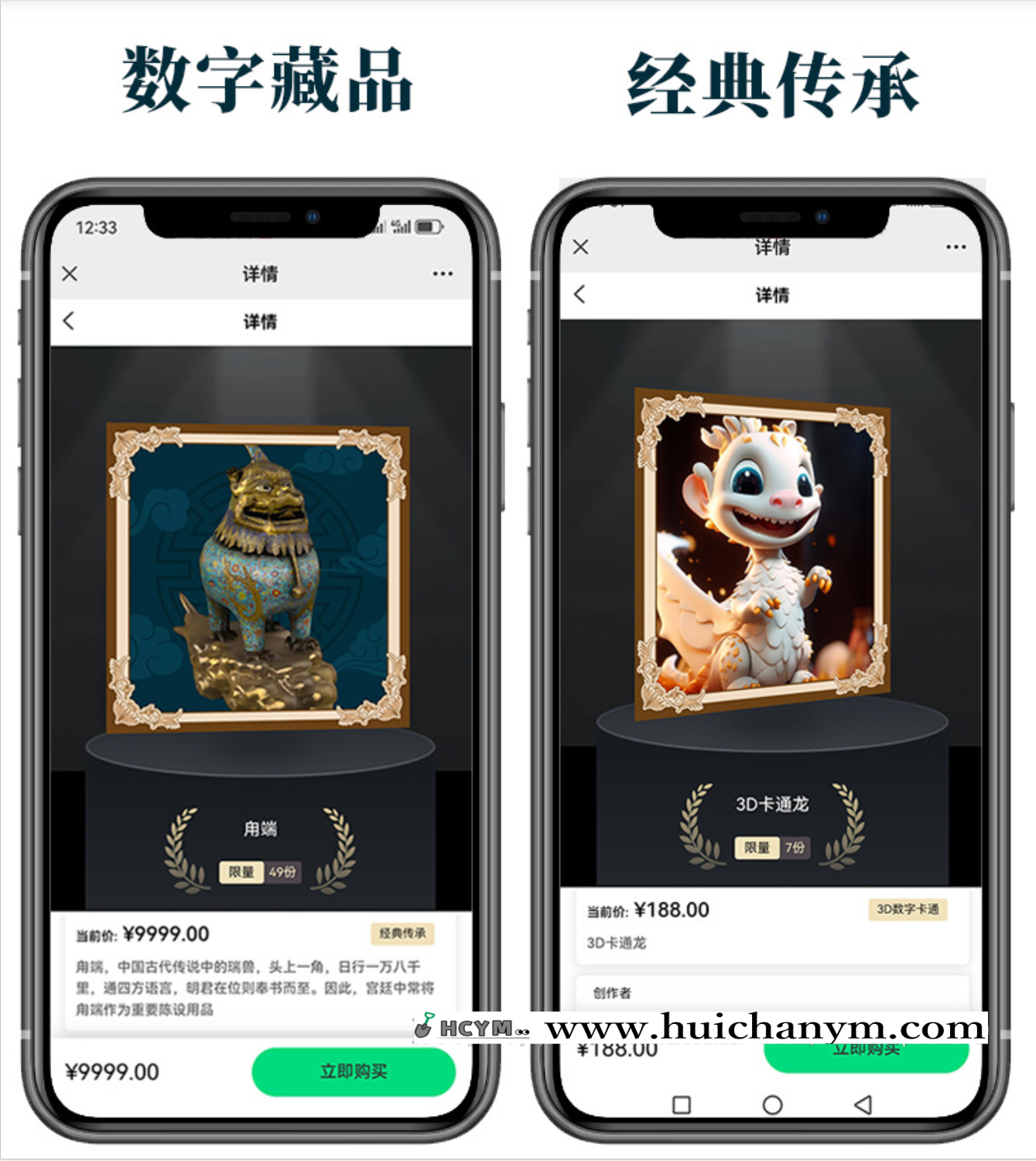 图片[2]-NFT数字藏品3D元宇宙盲盒拍卖铸造上链寄售市场源码去中心化艺术品数藏上文昌链-灰铲源码