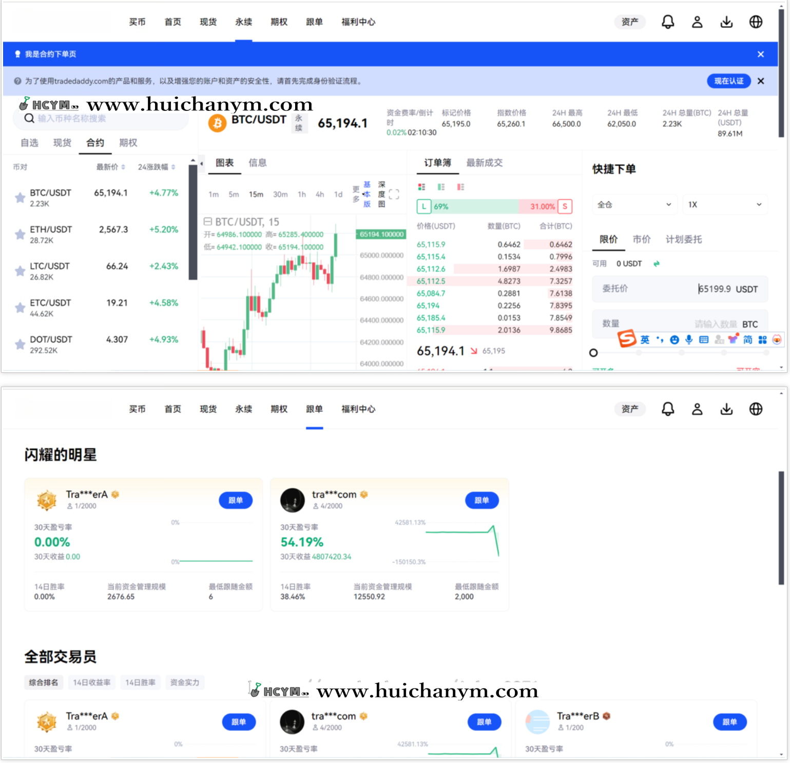 图片[2]-区块链交易所Java内存撮合微服务架构-灰铲源码
