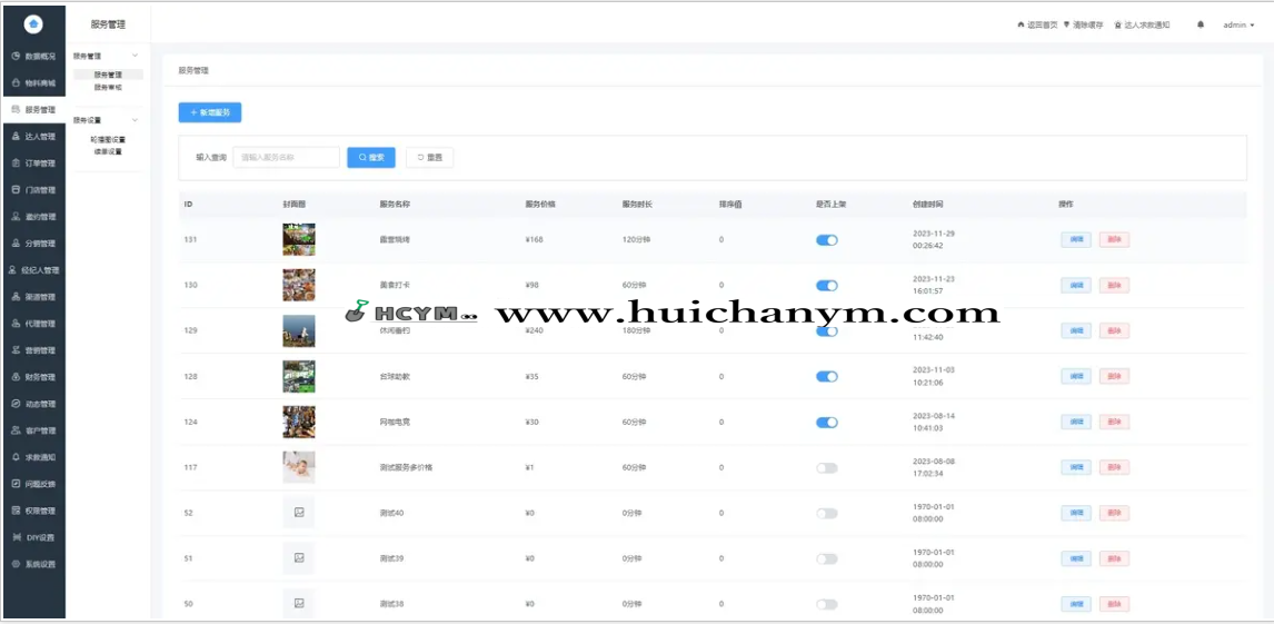 图片[3]-【新版】约玩、搭子组局、预约上门到家助教系统-灰铲源码